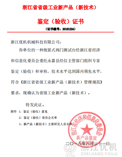 鑒定證書1.png